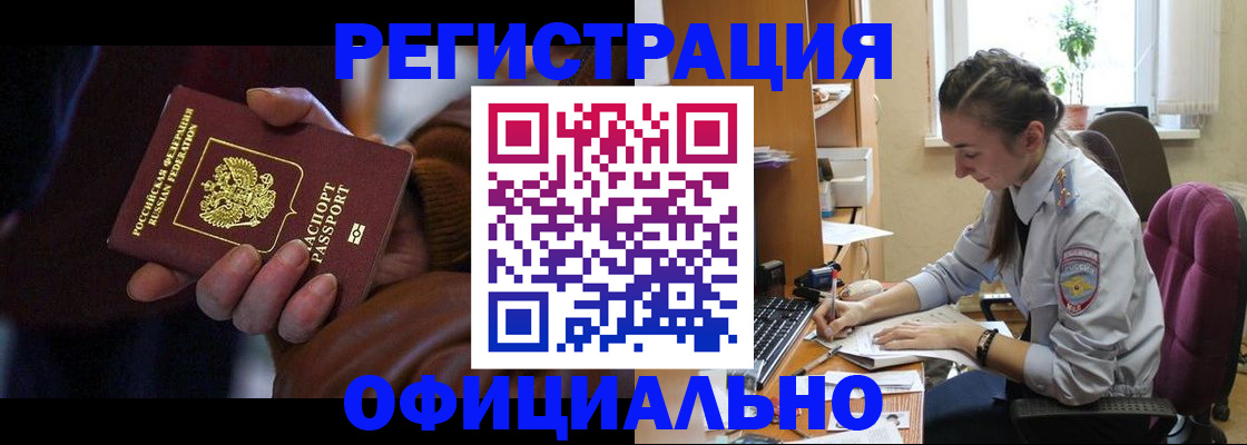 временная регистрация для всех в Сертолово