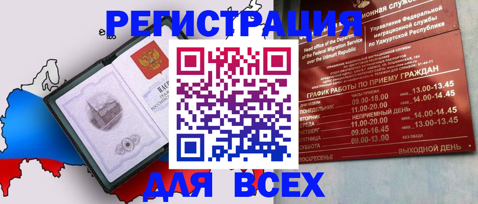 временная регистрация надежно в Сертолово