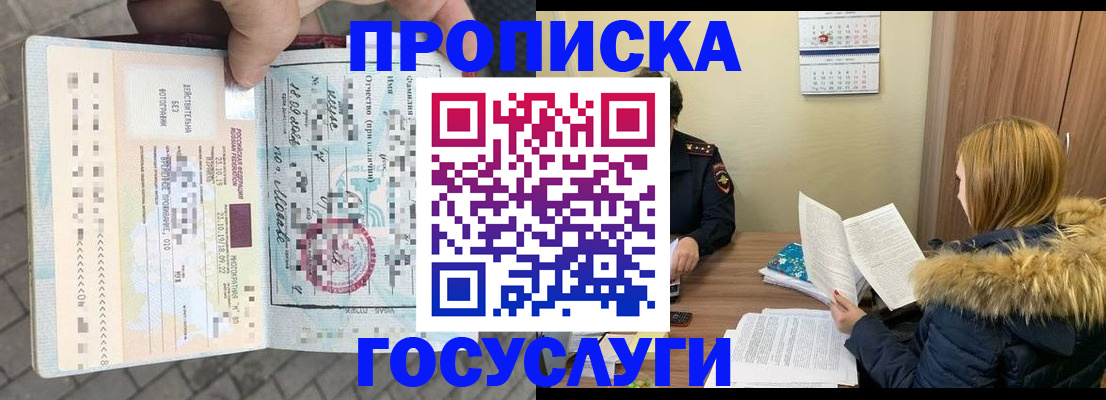 временная регистрация для всех в Сертолово